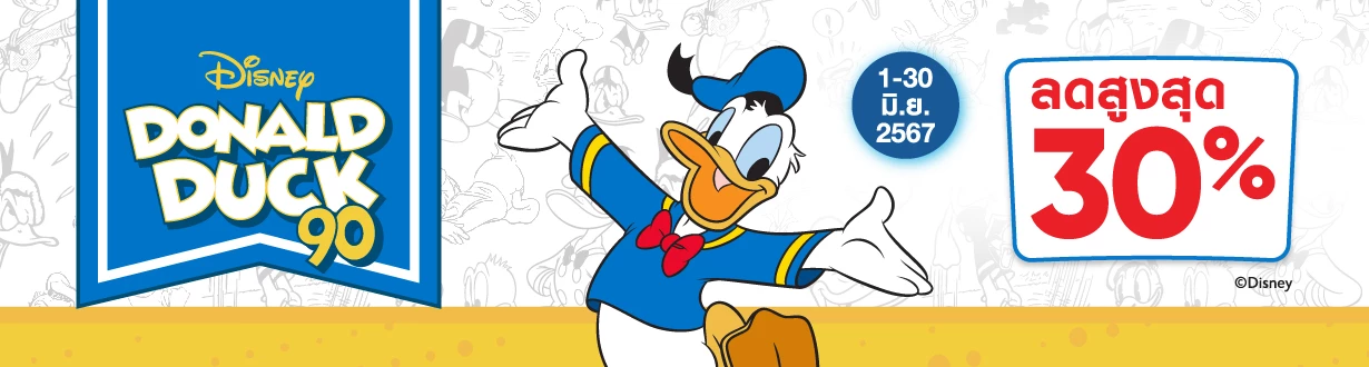 Banner Donald Duck90