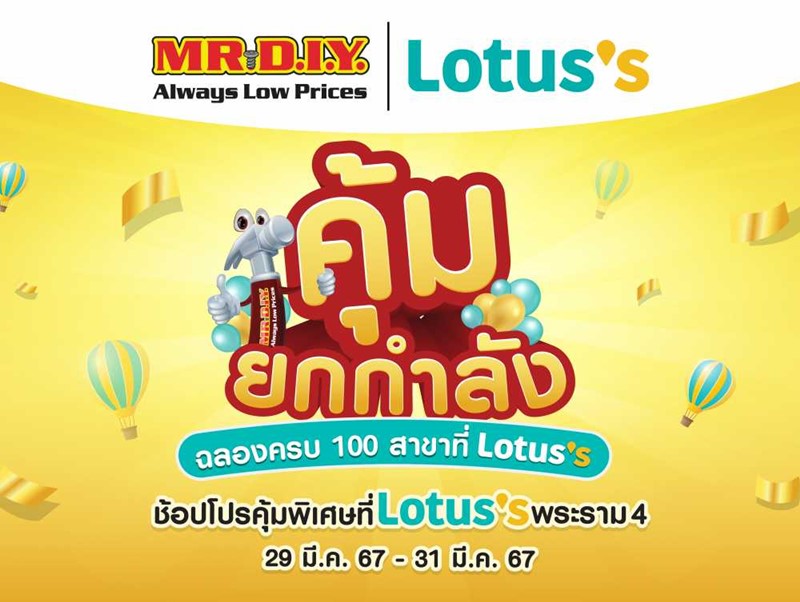 MR. D.I.Y. Celebrates Its 100 Stores in Lotus’s with Special Activities and Promotions at Lotus’s Rama 4