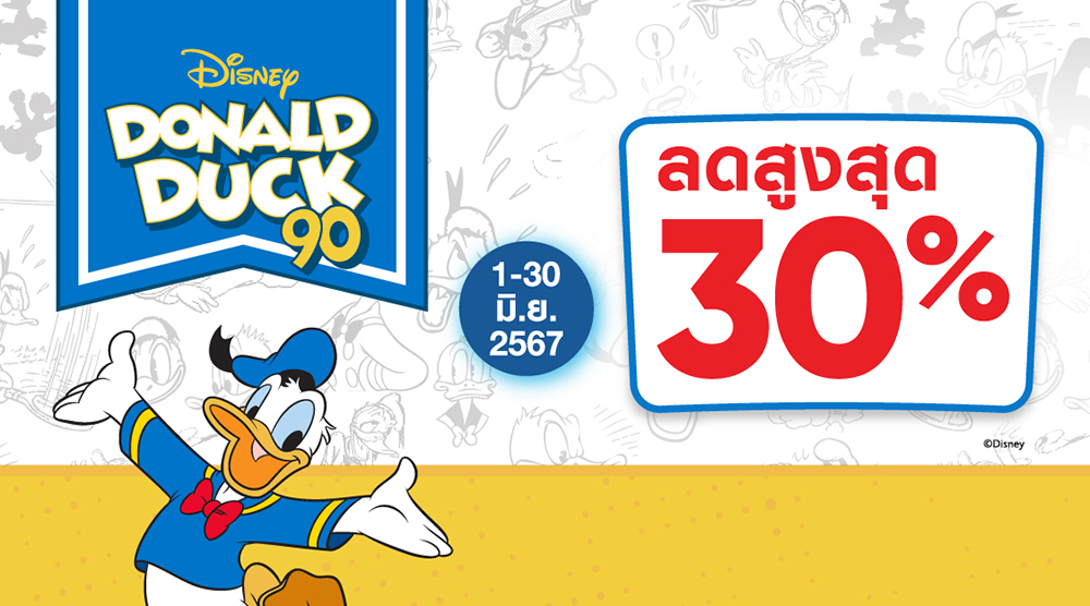  Donald Duck 90th Annivery ลดสูงสุด 30%